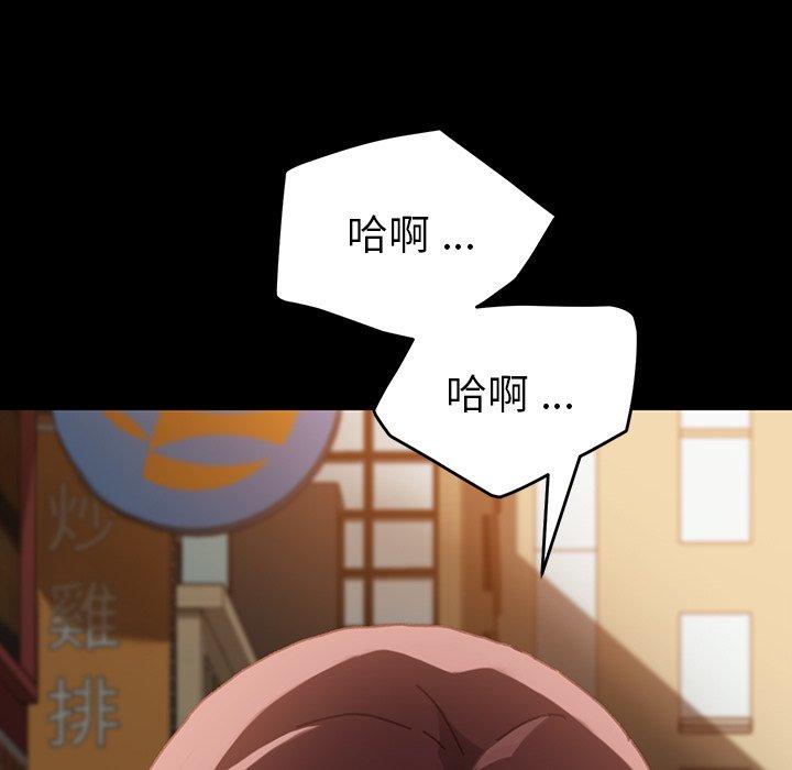 危機四伏的家庭生活 第 38 話 第13页