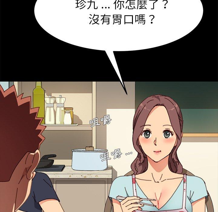 危機四伏的家庭生活 第 38 話 第28页