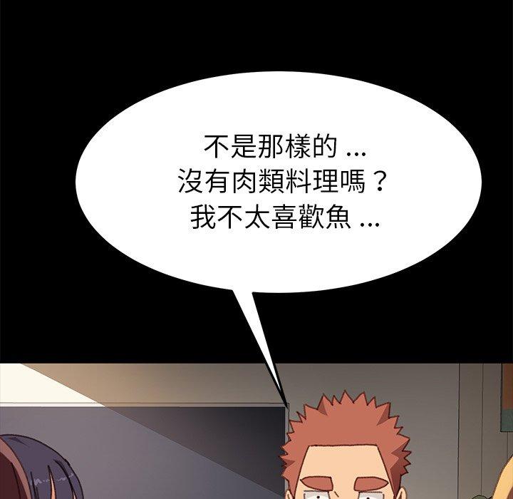 危機四伏的家庭生活 第 38 話 第30页