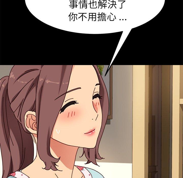 危機四伏的家庭生活 第 38 話 第65页