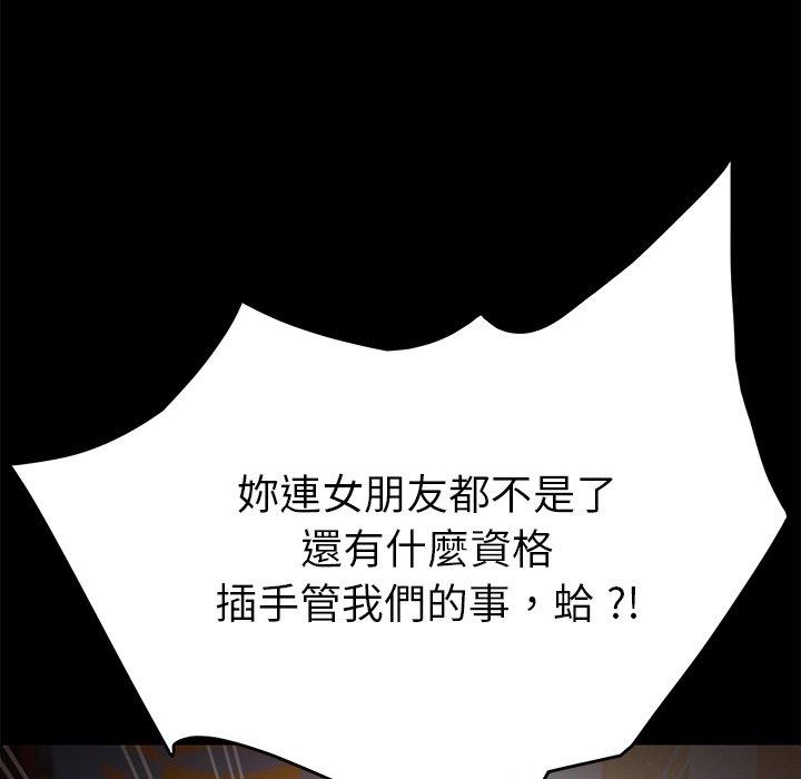 危機四伏的家庭生活 第 38 話 第77页