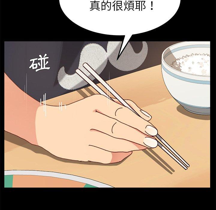 危機四伏的家庭生活 第 38 話 第41页