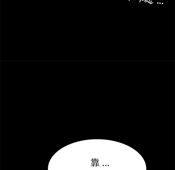 危機四伏的家庭生活 第 38 話 第40页