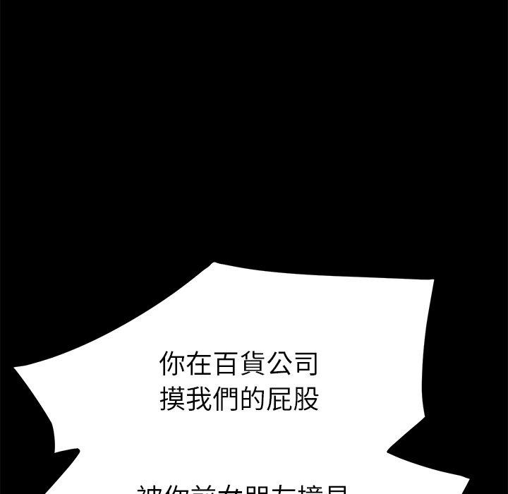 危機四伏的家庭生活 第 38 話 第45页