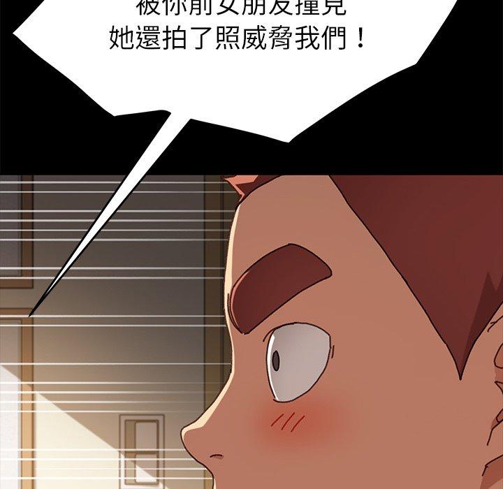 危機四伏的家庭生活 第 38 話 第46页