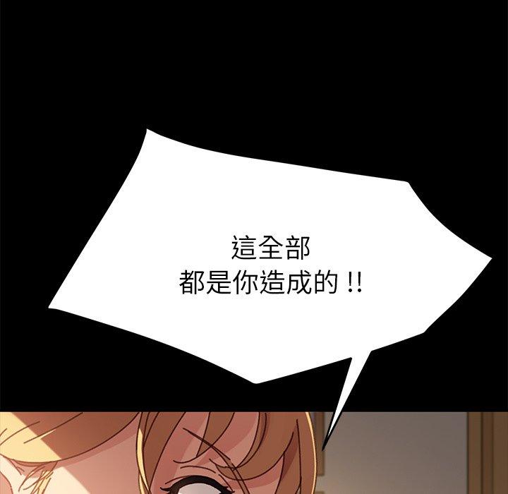 危機四伏的家庭生活 第 38 話 第47页
