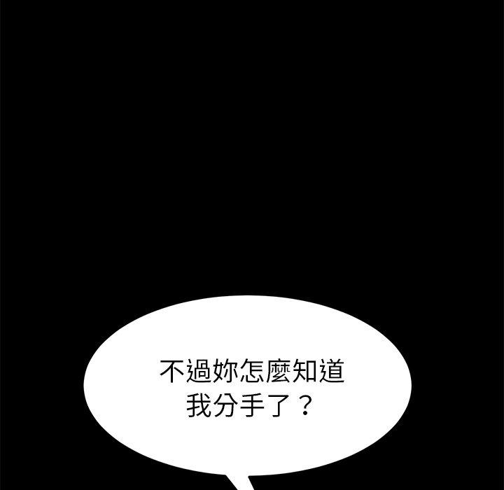 危機四伏的家庭生活 第 38 話 第53页