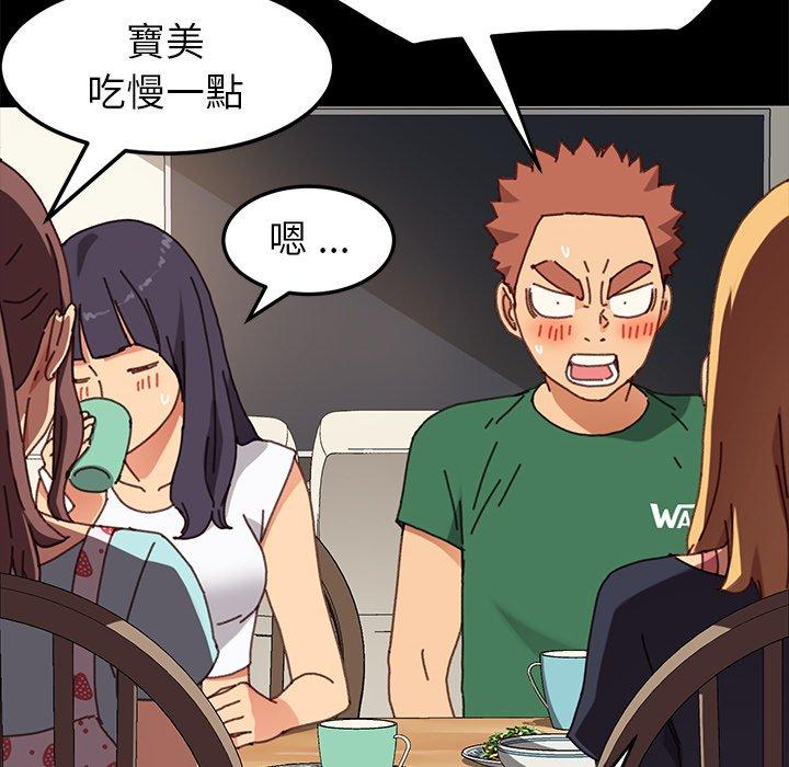 危機四伏的家庭生活 第 38 話 第56页