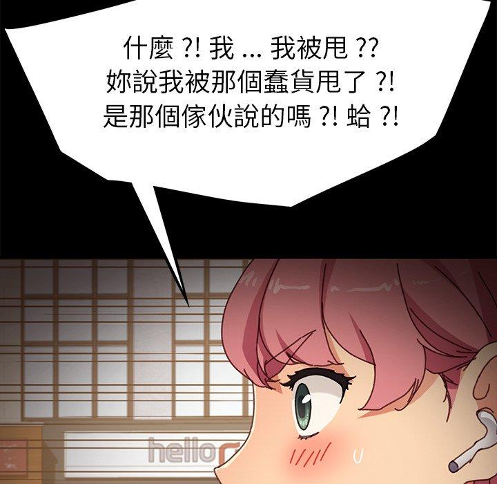 危機四伏的家庭生活 第 38 話 第85页