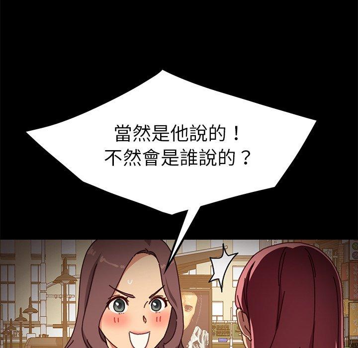 危機四伏的家庭生活 第 38 話 第87页