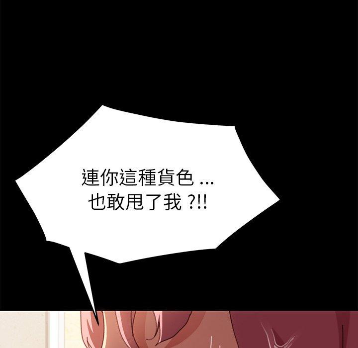 危機四伏的家庭生活 第 38 話 第96页