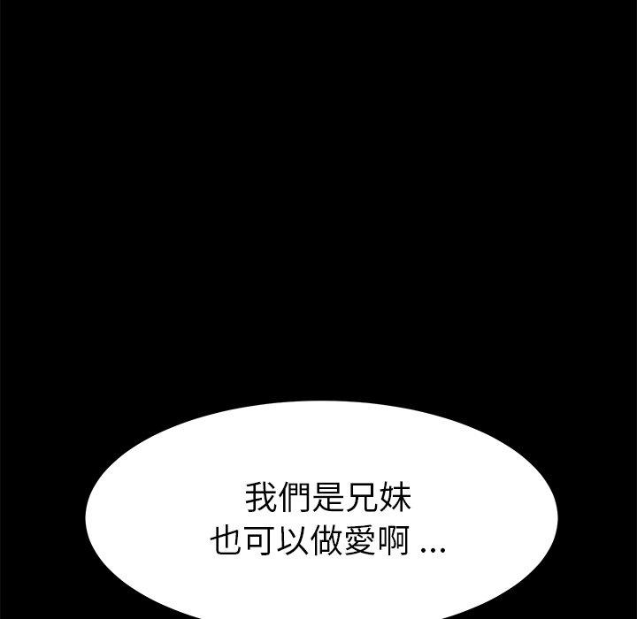 危機四伏的家庭生活 第 38 話 第129页