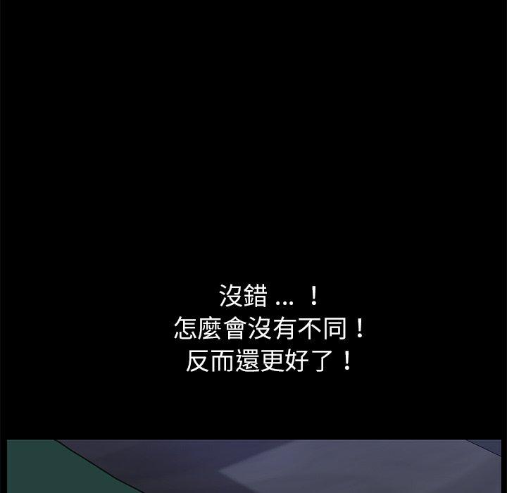 危機四伏的家庭生活 第 38 話 第132页