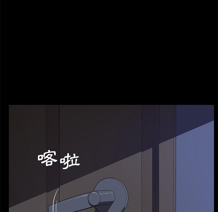 危機四伏的家庭生活 第 38 話 第138页