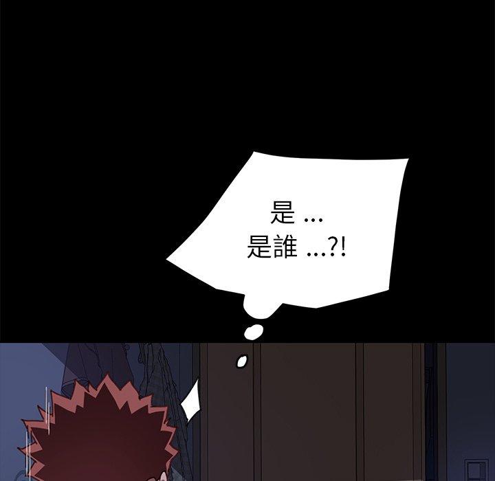 危機四伏的家庭生活 第 38 話 第140页