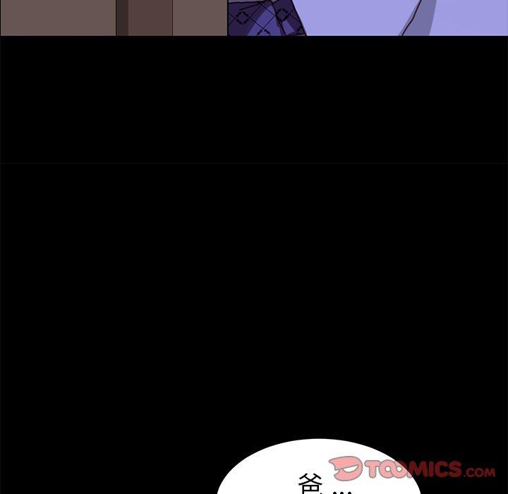 危機四伏的家庭生活 第 38 話 第144页