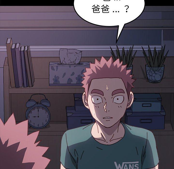 危機四伏的家庭生活 第 38 話 第145页