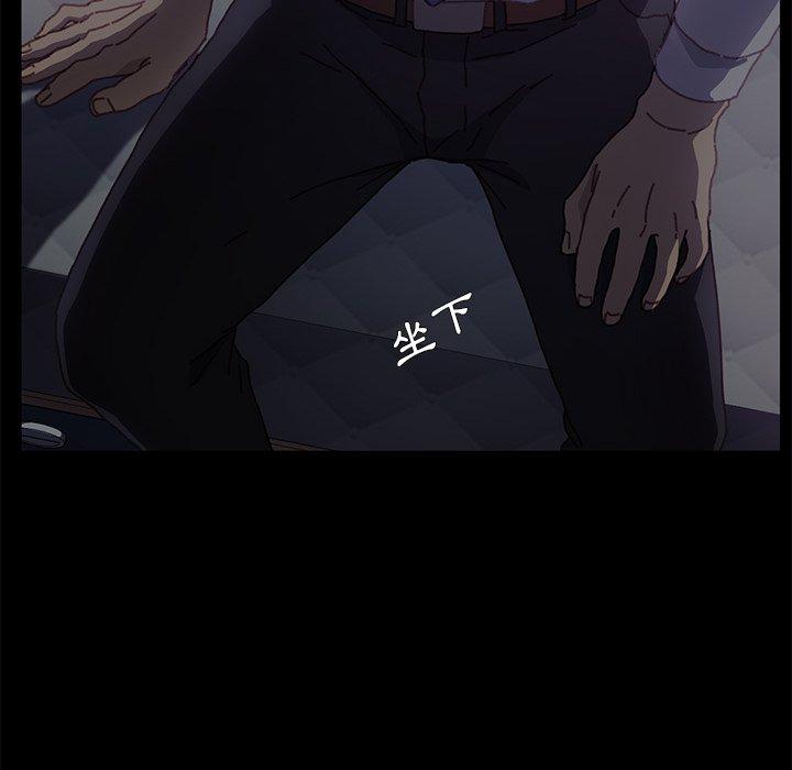危機四伏的家庭生活 第 38 話 第153页
