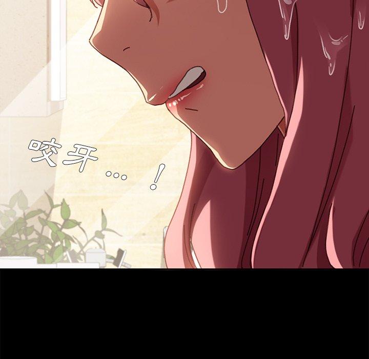 危機四伏的家庭生活 第 38 話 第97页