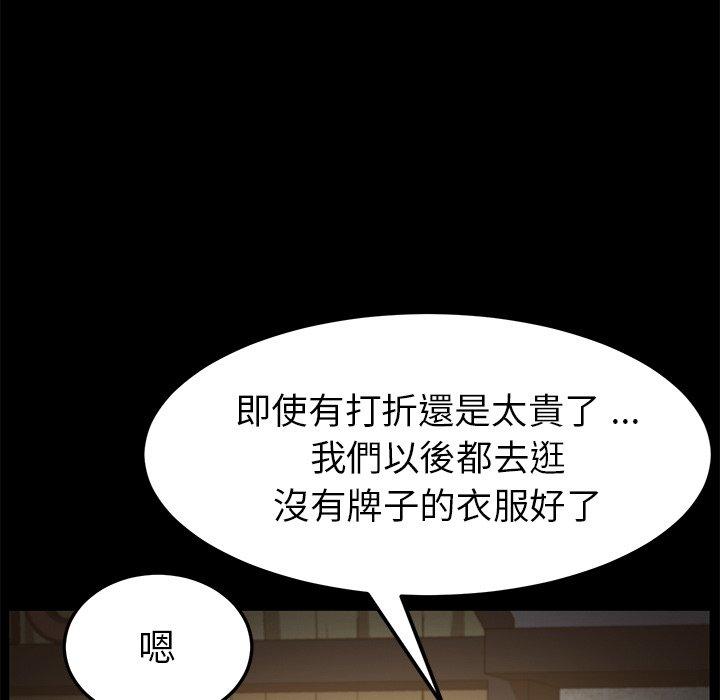 危機四伏的家庭生活 第 38 話 第109页
