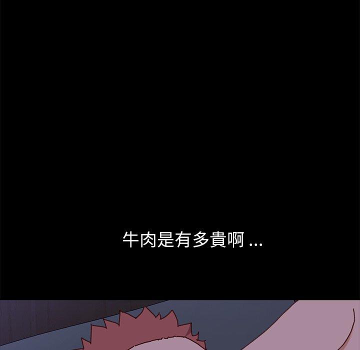 危機四伏的家庭生活 第 38 話 第117页