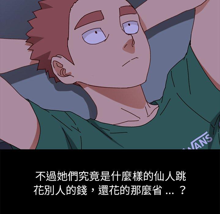危機四伏的家庭生活 第 38 話 第118页