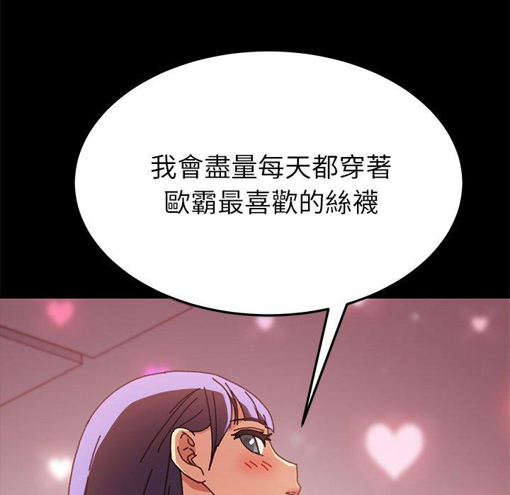 危機四伏的家庭生活 第 38 話 第126页