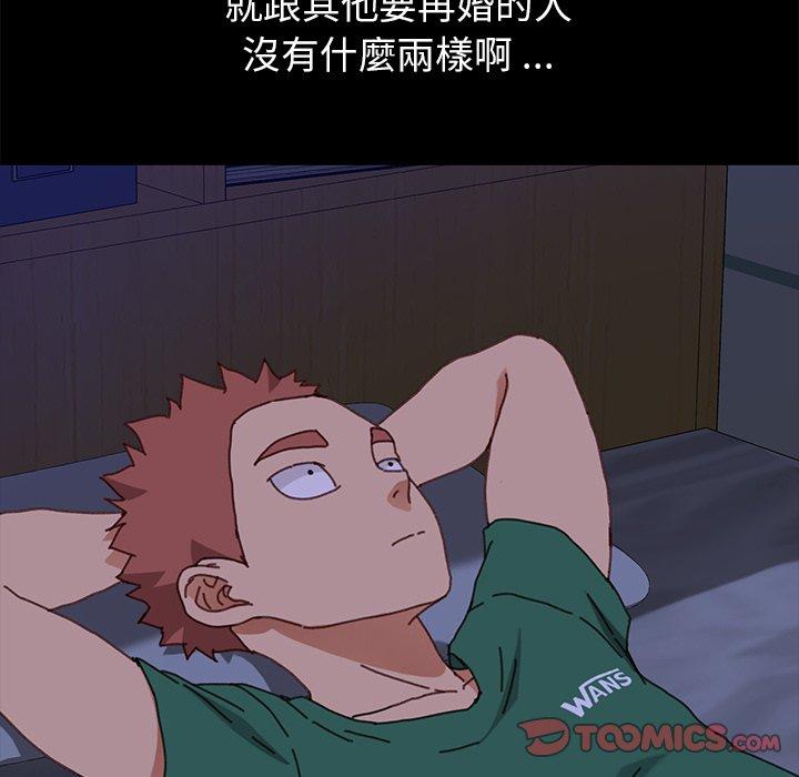 危機四伏的家庭生活 第 38 話 第124页