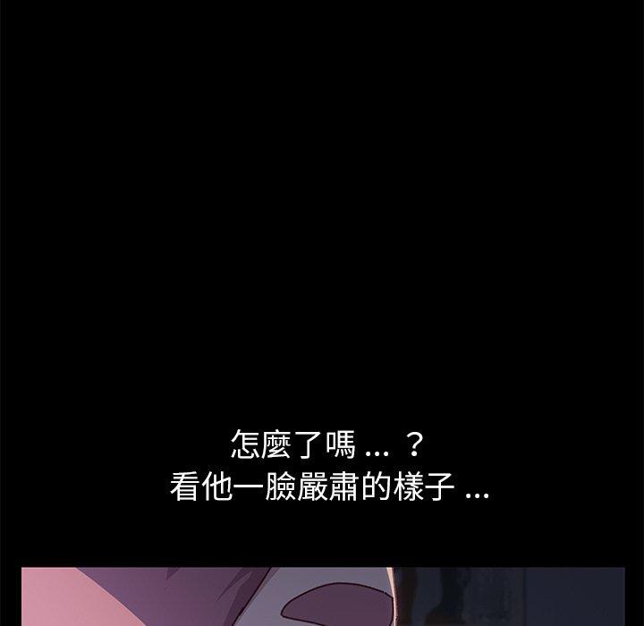 危機四伏的家庭生活 第 38 話 第154页
