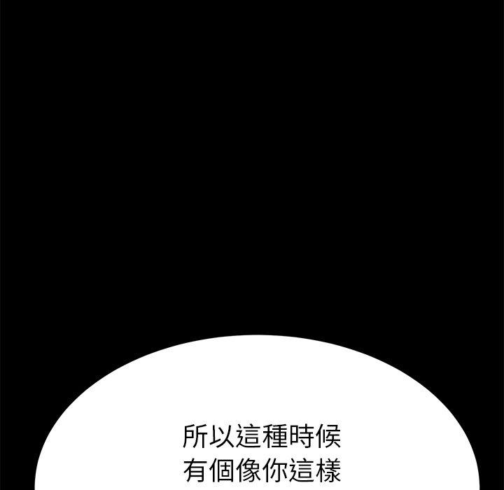危機四伏的家庭生活 第 38 話 第188页