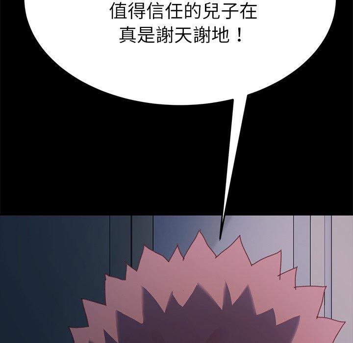 危機四伏的家庭生活 第 38 話 第189页
