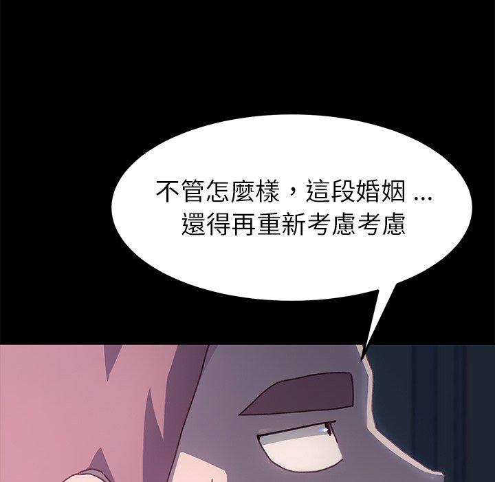 危機四伏的家庭生活 第 38 話 第163页
