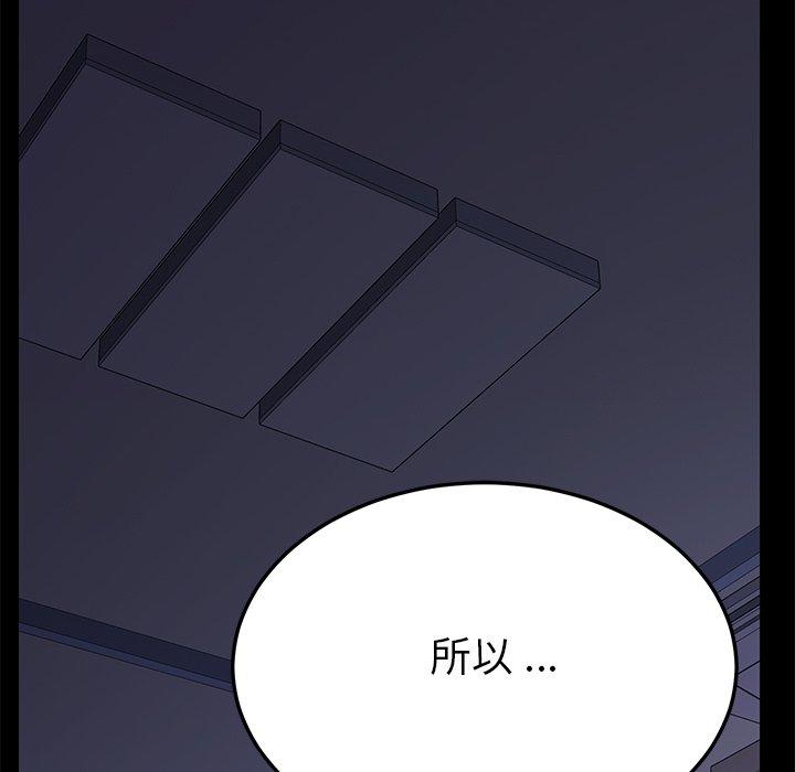 危機四伏的家庭生活 第 38 話 第171页