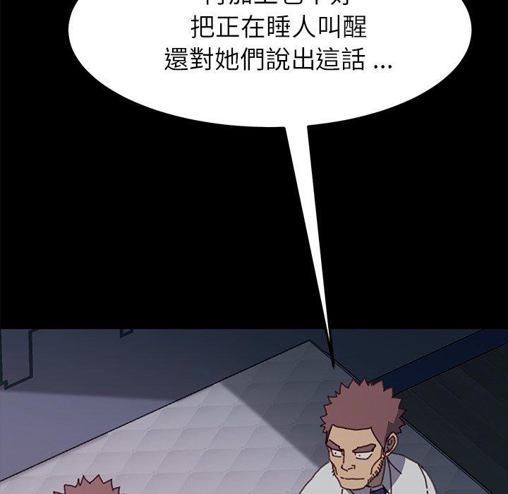 危機四伏的家庭生活 第 38 話 第178页