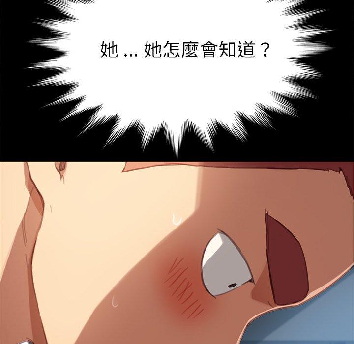 危機四伏的家庭生活 第 29 話 第14页