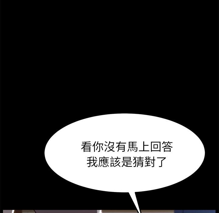 危機四伏的家庭生活 第 29 話 第16页