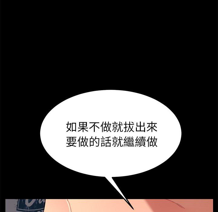 危機四伏的家庭生活 第 29 話 第22页