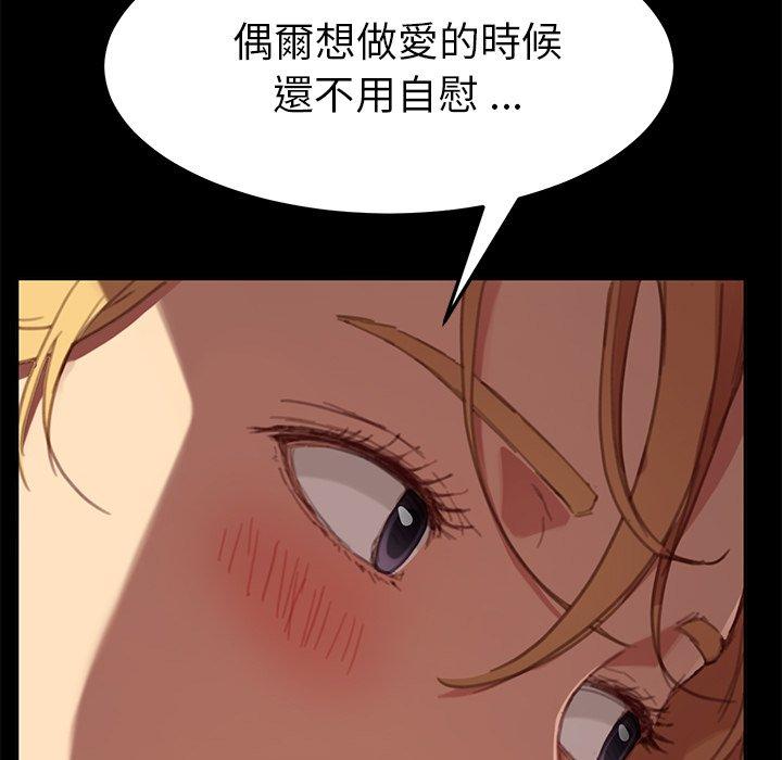 危機四伏的家庭生活 第 29 話 第30页