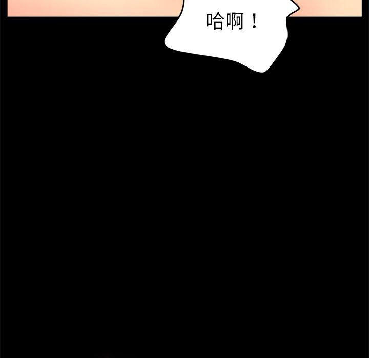 危機四伏的家庭生活 第 29 話 第33页