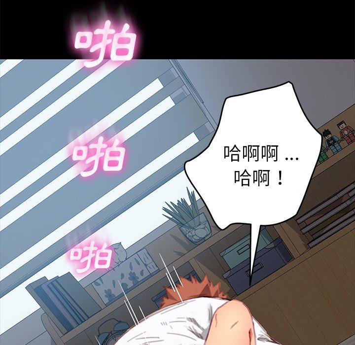 危機四伏的家庭生活 第 29 話 第34页