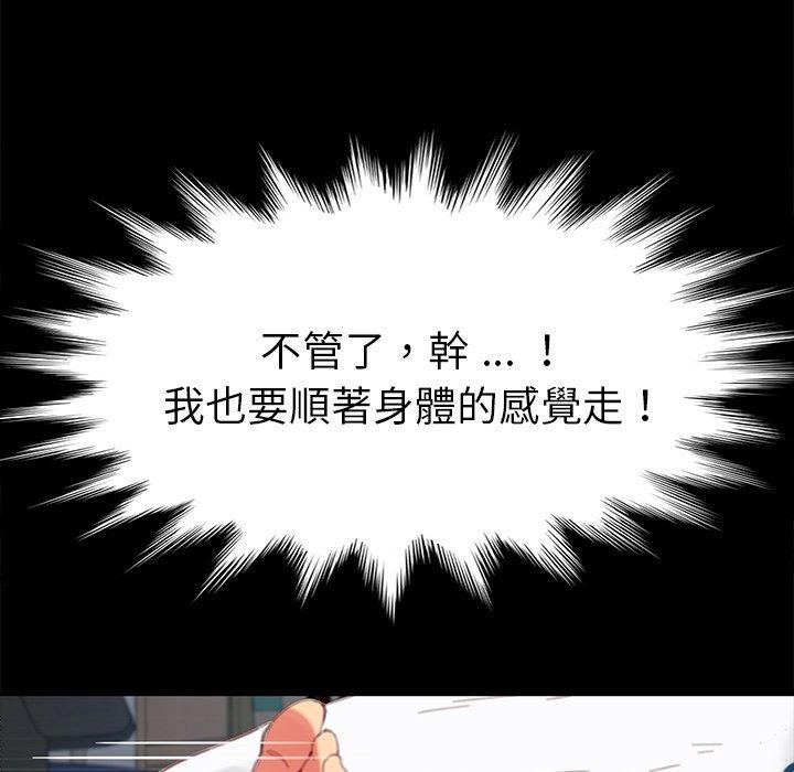 危機四伏的家庭生活 第 29 話 第42页