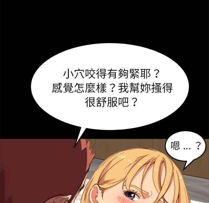 危機四伏的家庭生活 第 29 話 第45页