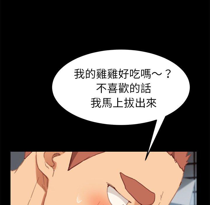 危機四伏的家庭生活 第 29 話 第47页