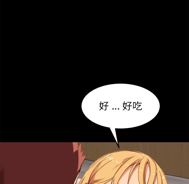 危機四伏的家庭生活 第 29 話 第53页