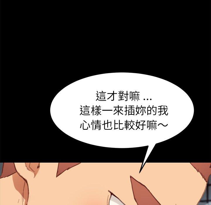 危機四伏的家庭生活 第 29 話 第55页