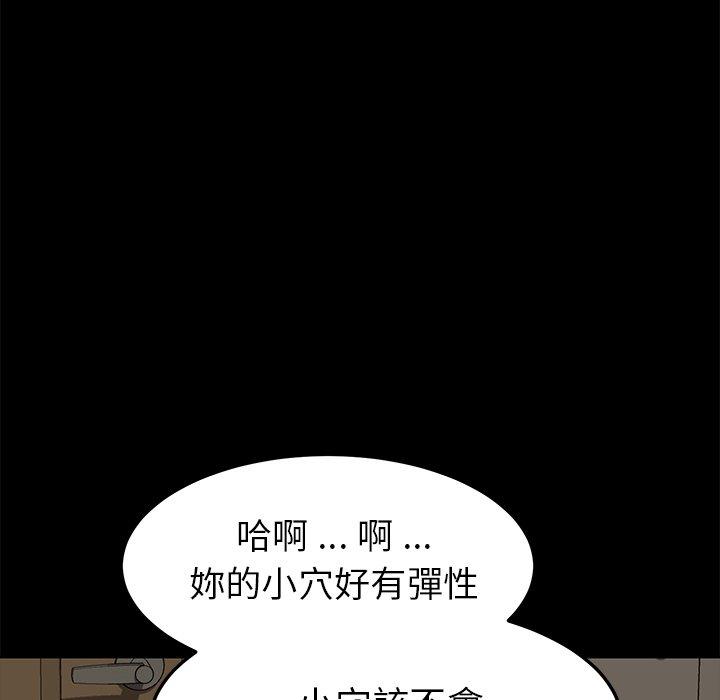 危機四伏的家庭生活 第 29 話 第59页