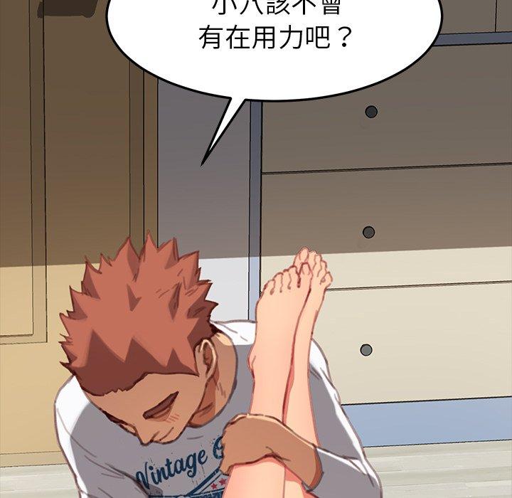 危機四伏的家庭生活 第 29 話 第60页