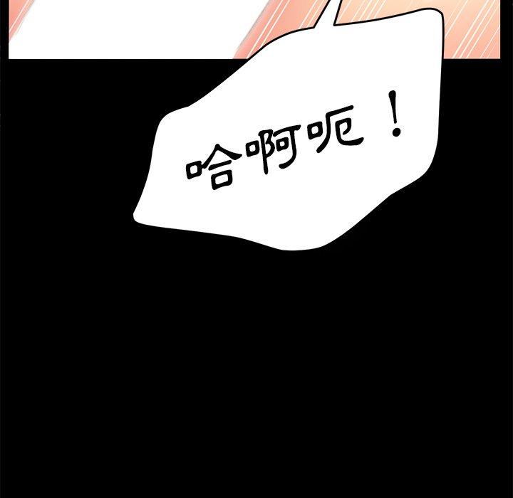危機四伏的家庭生活 第 29 話 第65页