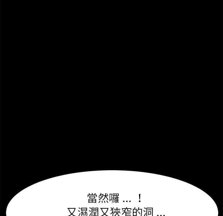 危機四伏的家庭生活 第 29 話 第63页