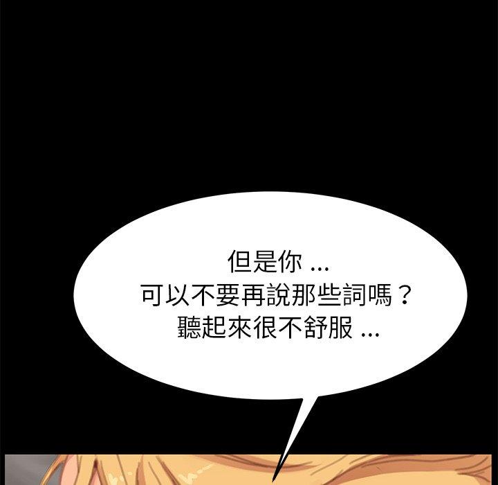 危機四伏的家庭生活 第 29 話 第66页